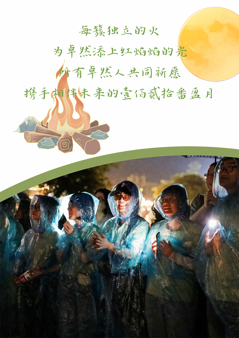 心心念廿 相伴开云kaiyun | 与德清相约 贺廿载诞辰