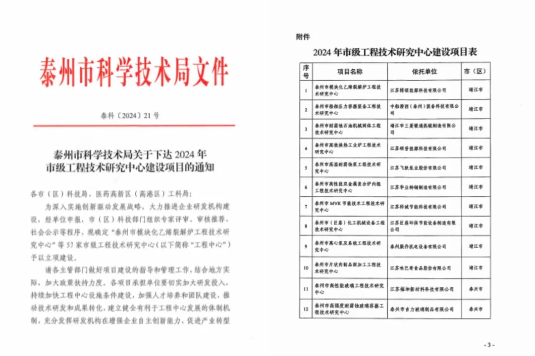 同心同向 造炬成阳 | 开云kaiyun股份2024年第三季度动态速览